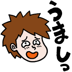 [LINEスタンプ] 俺、ショウゴ。その1