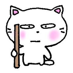 [LINEスタンプ] 警察用語スタンプ 白猫のミャウ