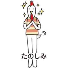 [LINEスタンプ] に～くんスタンプ No.1