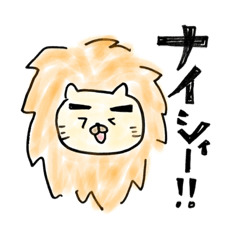 [LINEスタンプ] らいおんのげーくん