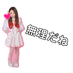 [LINEスタンプ] 悪女の悪魔 パート1