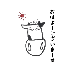 [LINEスタンプ] 牛々なる日々