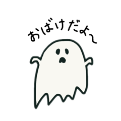 [LINEスタンプ] ghost！おばけちゃんスタンプ