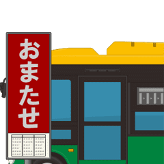 [LINEスタンプ] バス停（アニメーション）