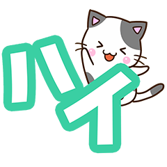 [LINEスタンプ] くろぶちネコ