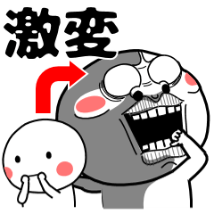 [LINEスタンプ] 本音が思わず顔に出てしまうスタンプ