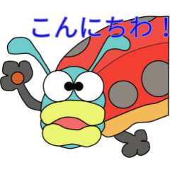 [LINEスタンプ] ござる虫