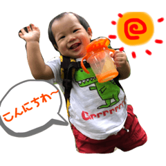 [LINEスタンプ] コウくん1歳
