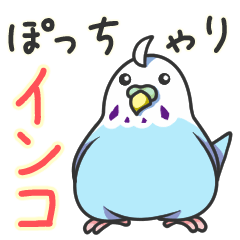 [LINEスタンプ] ぽっちゃりインコ