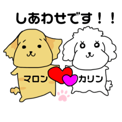 [LINEスタンプ] カリンandマロンの日々