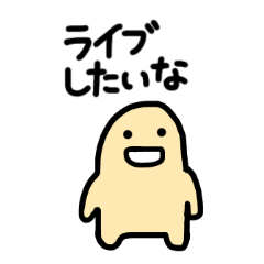 [LINEスタンプ] いっちーくんのミュージックライフ