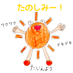 [LINEスタンプ] たいちスタンプゆるっとした仲間たち1～4