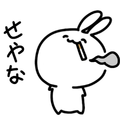 [LINEスタンプ] ヤニうさぎ