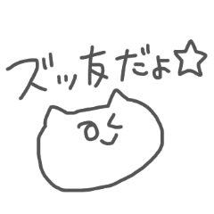 [LINEスタンプ] ねこかもしれん2