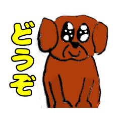 [LINEスタンプ] キラキラな目の犬 2