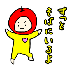 [LINEスタンプ] りんごちゃん's Life 2nd