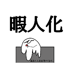 [LINEスタンプ] 多機能文字多くん