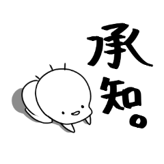 [LINEスタンプ] 分かりやすいベイビー☆