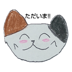 [LINEスタンプ] 猫  まるたん♪第一弾