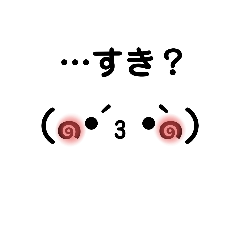 [LINEスタンプ] カレカノで使えそうなやつ。