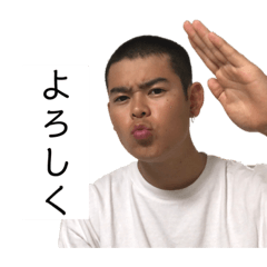 [LINEスタンプ] ［公式］やまだこうた 4