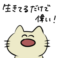 [LINEスタンプ] こころをからっぽにしたいネコ