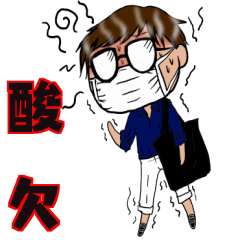 [LINEスタンプ] メガネ男子あるある、ないか