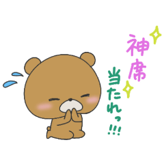 [LINEスタンプ] ヲタクなくまとパンダ