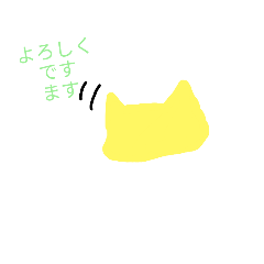[LINEスタンプ] 喋り方が変なねこ。