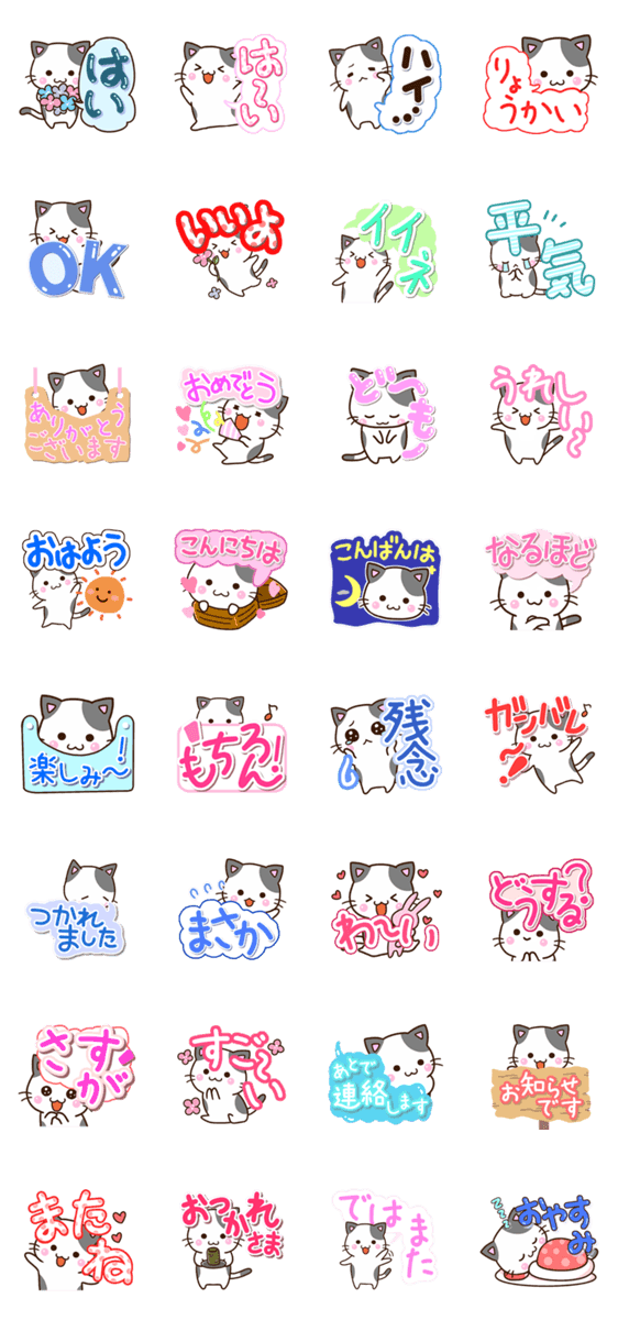 くろぶちネコ【基本編】のスタンプ詳細