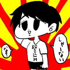 [LINEスタンプ] 無理せず生きるスタンプ