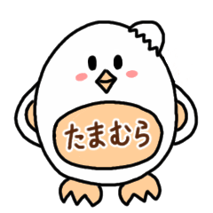 [LINEスタンプ] ペンギンのたまむらちゃん