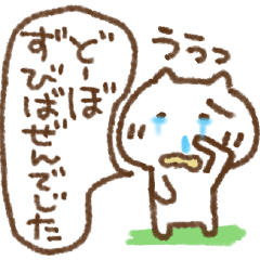 [LINEスタンプ] 謝る専用ねこ