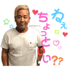 [LINEスタンプ] だぁちゃん専用すたんぷ