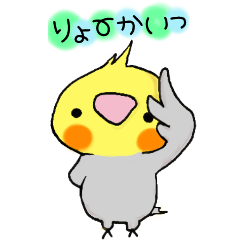 [LINEスタンプ] 毎日使えるオカメのぽんちゃん