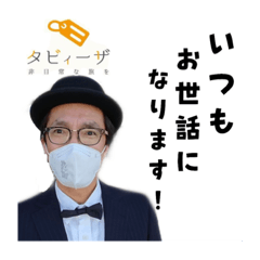 [LINEスタンプ] タビィーザ