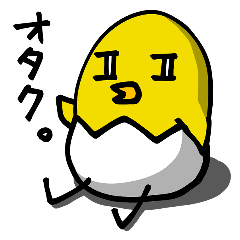 [LINEスタンプ] オタクひよこ。