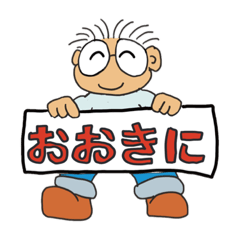 [LINEスタンプ] 大阪高血圧オヤジ