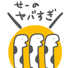 [LINEスタンプ] 真顔チンアナゴスタンプ