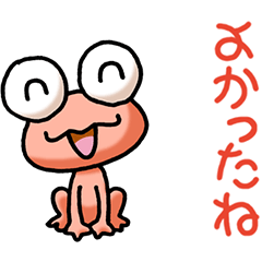 [LINEスタンプ] カエル大好き！その20