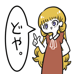 [LINEスタンプ] 女の子と米と猫。もう第二弾。