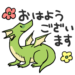 [LINEスタンプ] 末っ子ドラゴン