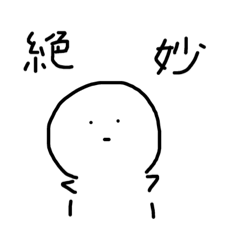 [LINEスタンプ] 私が語る