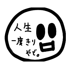 [LINEスタンプ] おモチさんの呟きver.2