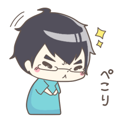 [LINEスタンプ] メガネな男の子