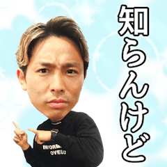 [LINEスタンプ] 龍矢スタンプ 知らんけど4