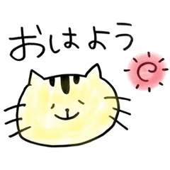 [LINEスタンプ] とらのたいちゃん