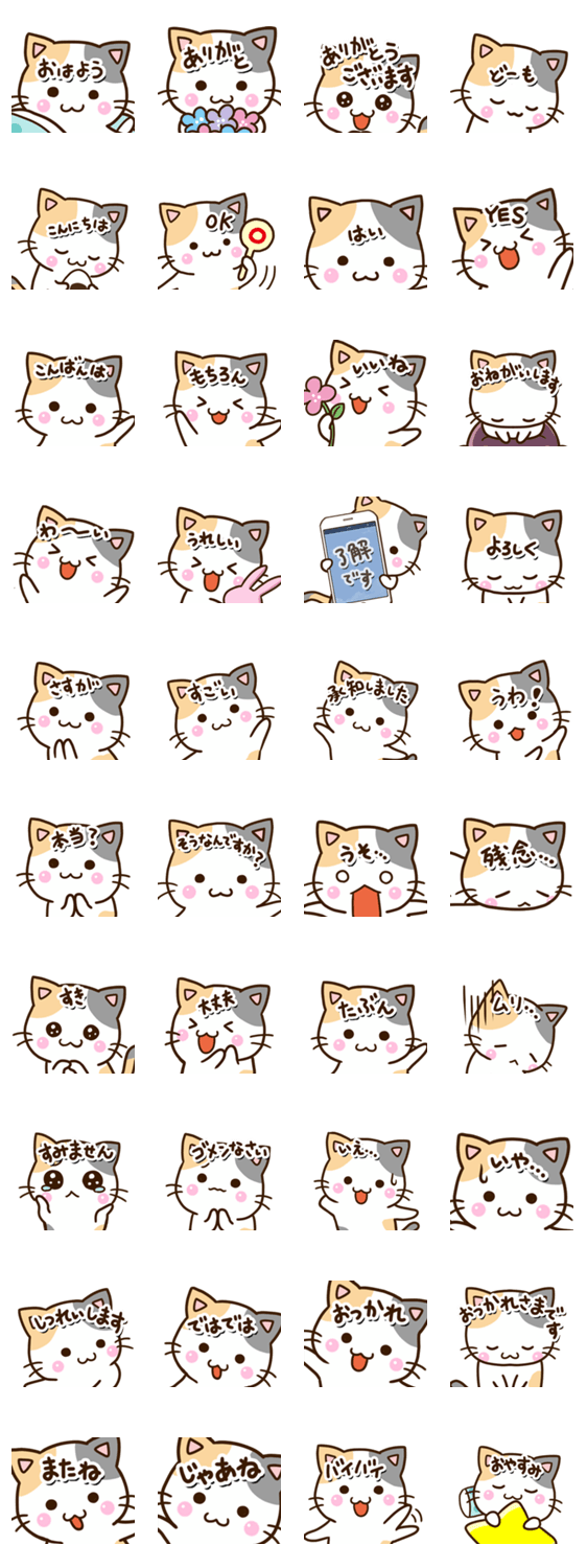 どアップ☆お茶目な三毛猫のスタンプ詳細