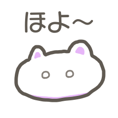 [LINEスタンプ] やさしい しろくま 03