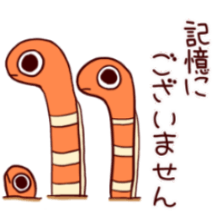 [LINEスタンプ] 記憶にないチンアナゴ